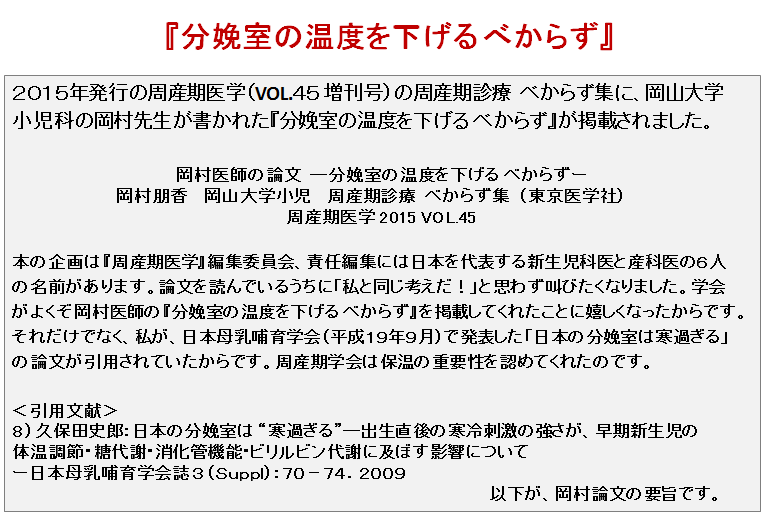 閉院のお知らせ/久保田産婦人科麻酔科医院